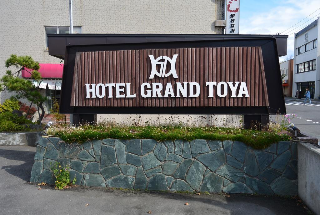 Hotel Grand Toya Toyako Екстер'єр фото